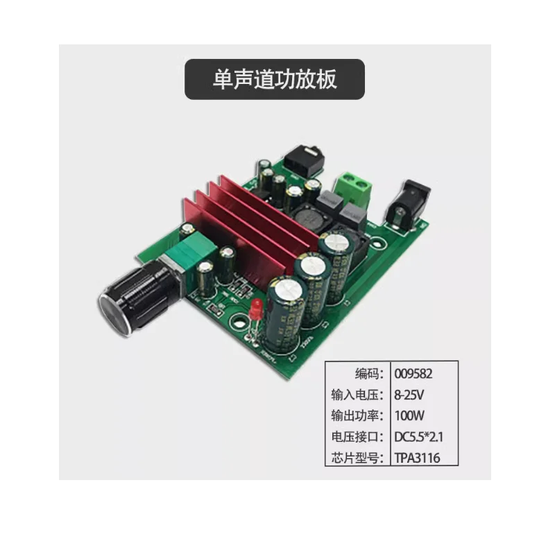 

TPA3116D2 monaural amplifier board 100W subwoofer module finished full frequency digital amplifier with shell