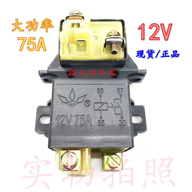 

1pcs For Suitable BJ2022JC Warrior BJ2036 Car Starting Preheating Relay 12V 75A