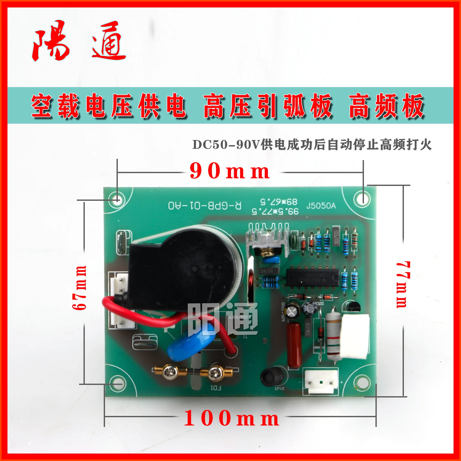 Inverter Argon Arc Welding Machine High Frequency High Voltage Arc Ignition Circuit Board