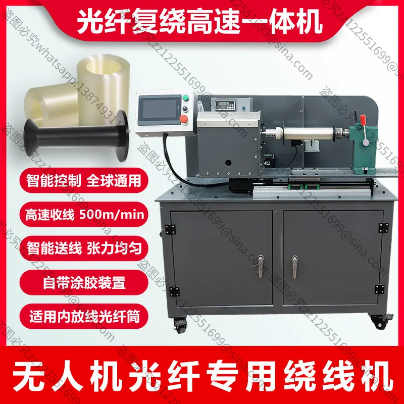 It Is Suitable for Optical Fiber Rewinding High-speed Rewinding and Unwinding Machine