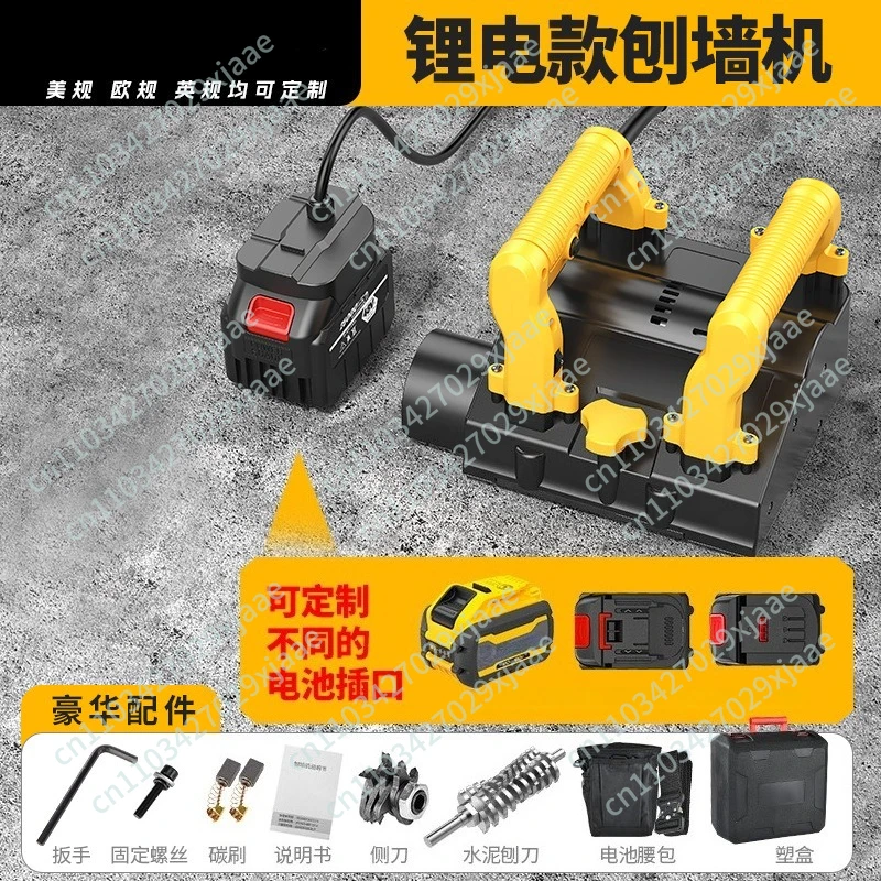Wall planer High power lithium battery wall skin wall shovel machine Fully automatic