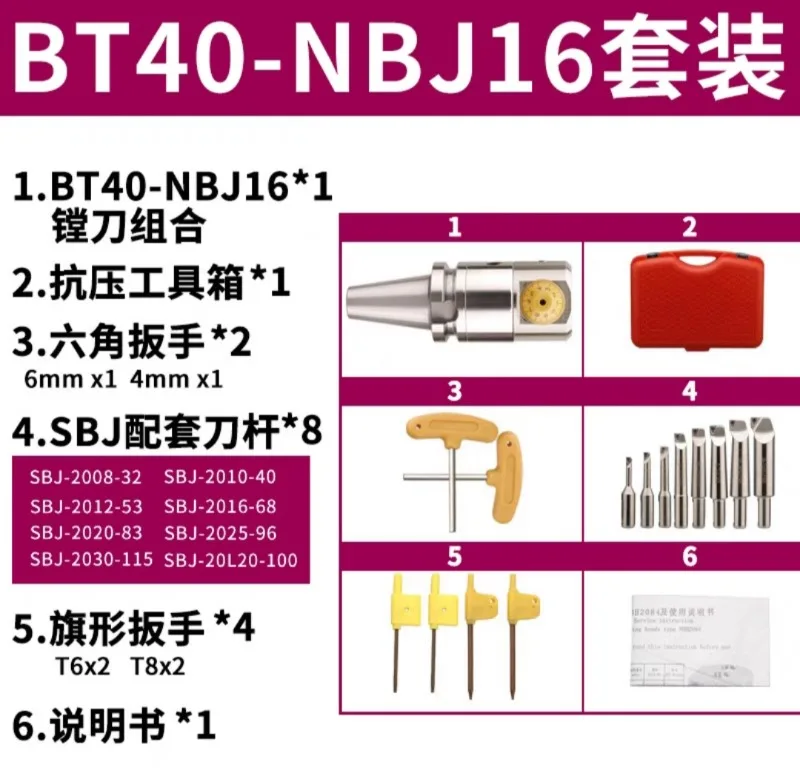 HSK100A63ABT50BT40BT30 NBH2084NBJ16 set fine adjustment boring tool machining center