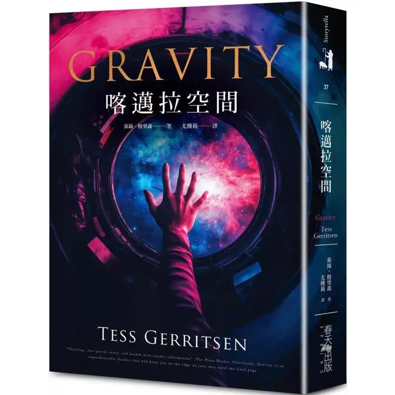 Kamala Space A Perfect Blend Of Medical Mystery And Aerospace Technology Medical Thriller Queen Tess Gleasons Ultimate Selfchall