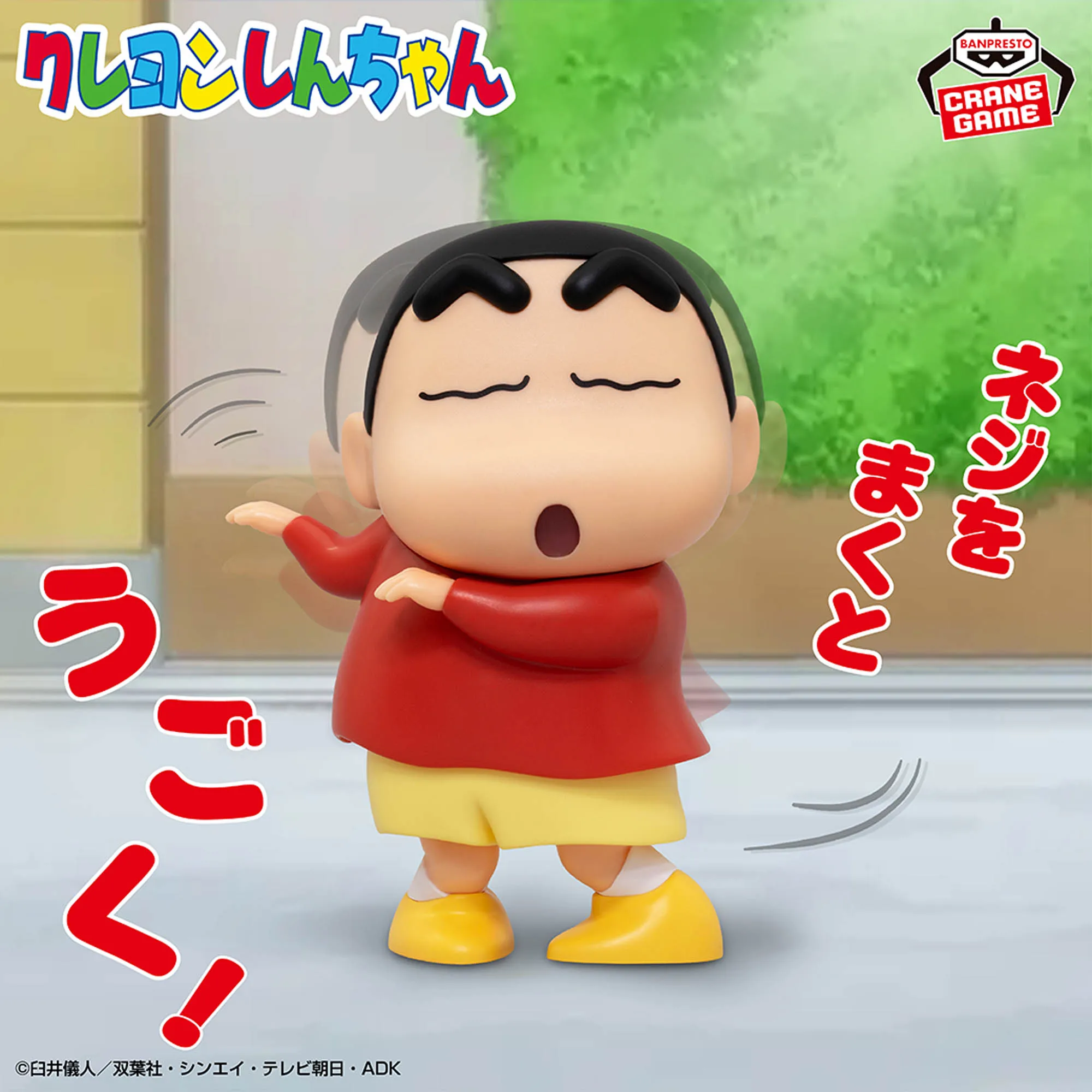 

Официально лицензированная модель-игрушка Banpresto Twisting Shinnosuke Nohara Friede из аниме Crayon Shin Chan