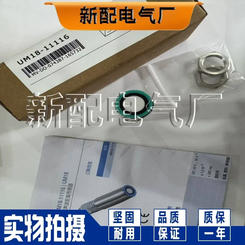 New High Precision UM18-51112 for UM18-11116 for UM18-11117 for UM18-51111