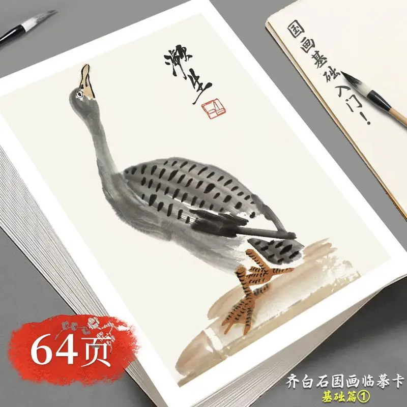 بطاقة استنساخ اللوحة الصينية ذات المستوى الرئيسي HVV، مرسومة يدويًا بواسطة Qi Baishi، تتميز بالزهور والطيور والأسماك والحشرات