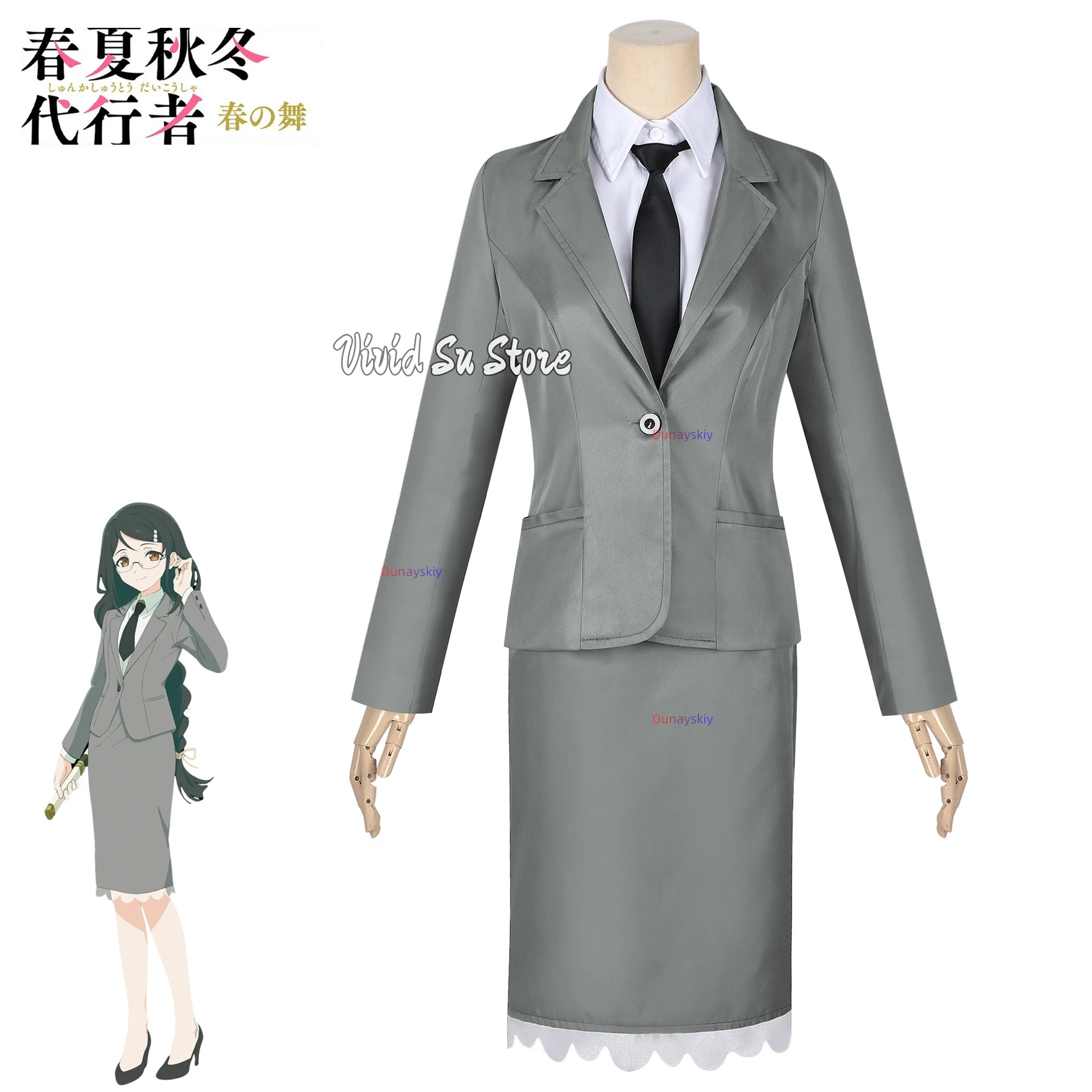

Anime Shunka Shuto Daikousha Haru no Mai Kano Hana Cosplay 코스프레 Grey Business Suit Skirt Set Halloween NEW SKIN