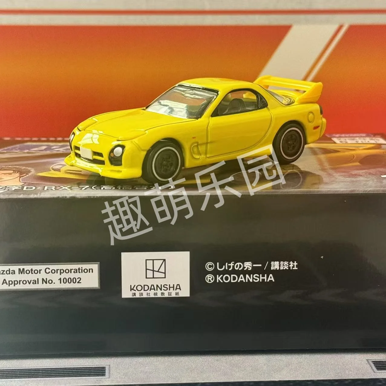 Takara Tomy Tomica Premium ilimitado 12 iniciales D RX-7 (Keisuke Takahashi) coche de aleación juguetes modelo de Metal fundido a presión para niños
