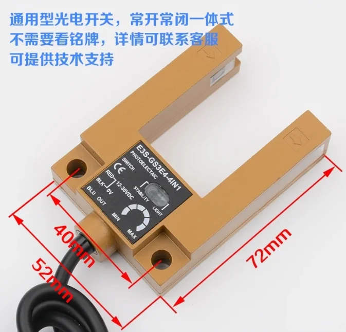 Universal elevator floor sensor U-groove photoelectric switch replaces SGD31-GG-TZ2B2