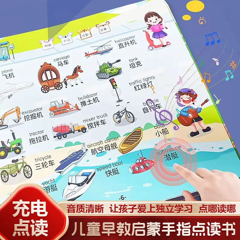 

Early Education, Pinyin, Language & Literacy Enlightenment Cognitive Audiobook, Bilingual in Chinese and English