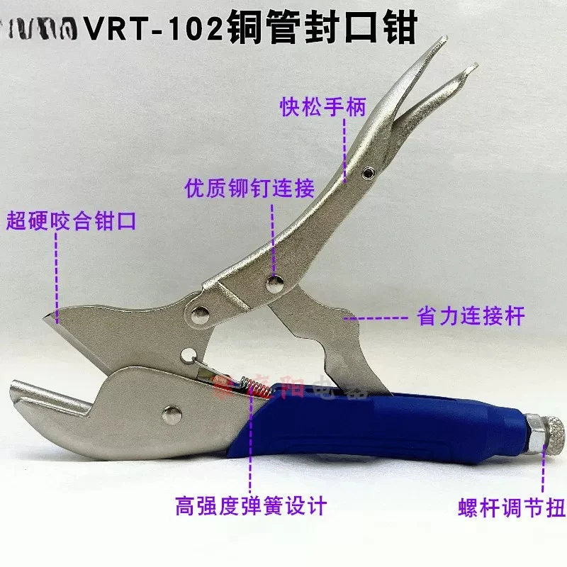 Sealing pliers Suitable for VRT-102 refrigerator, forceps for repairing pliers tools, refrigeration copper