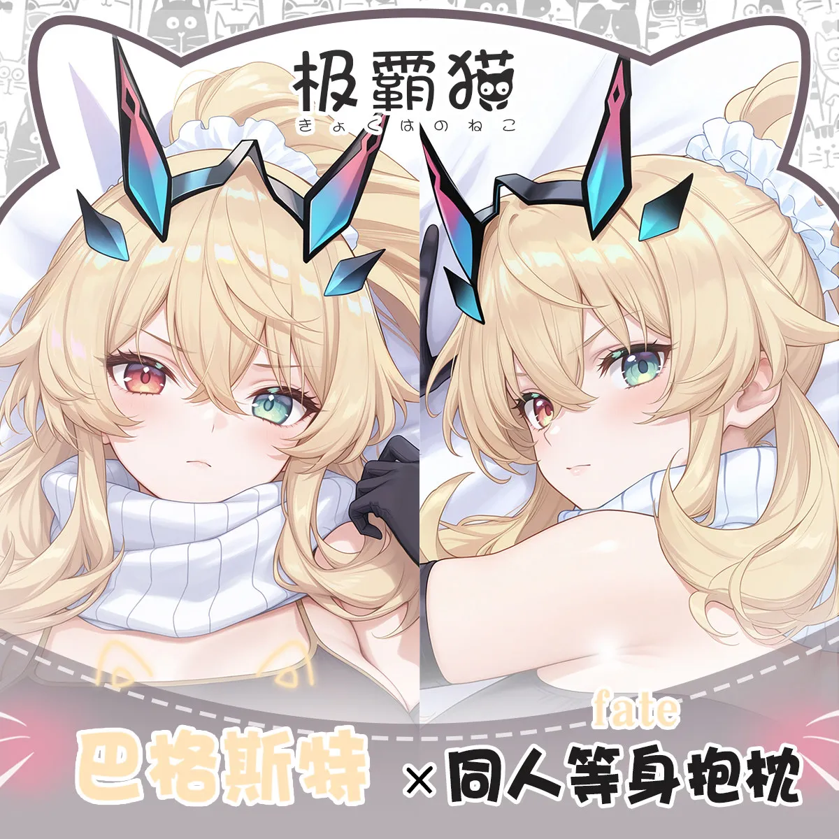 Funda de Almohada Personalizada de Anime Fate/Grand Order, Dakimakura con Diseño de Chica Abrazando el Cuerpo, Funda de Cojín Otaku