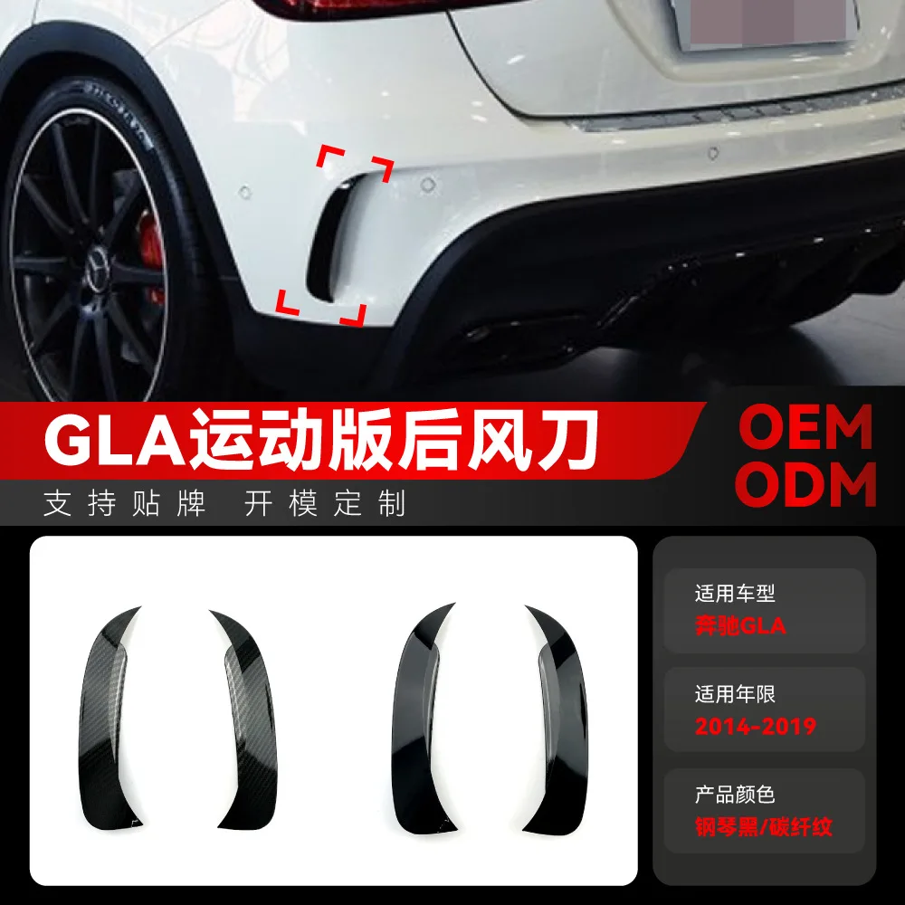

Подходит для модификации заднего ножа Mercedes-Benz GLA GLA220, GLA260, GLA45 X156 AMG 2014-2019 гг.