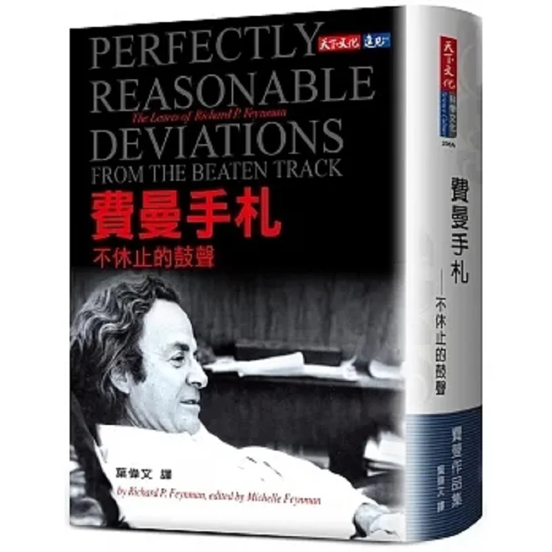Feynmans Notes  An Unceasing Drumbeat Richard Feynman World Culture 4713510943908 Book