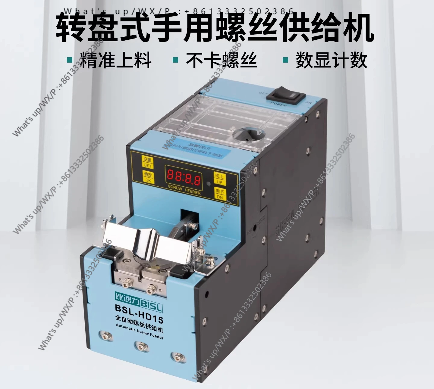 Manual Screw Arrang…