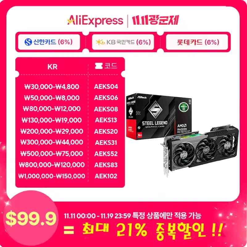 ● Asrock Radeon Rx 9070 Xt Steel Legend Dark D6 16Gb Daewon Cts #1