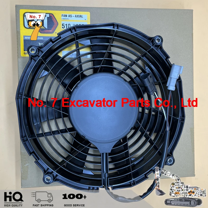 510-8095 Applicable to caterpillar excavator cooling electronic fan CATE320/323D/330/349GC/323GC/326GC/330GC/330GX