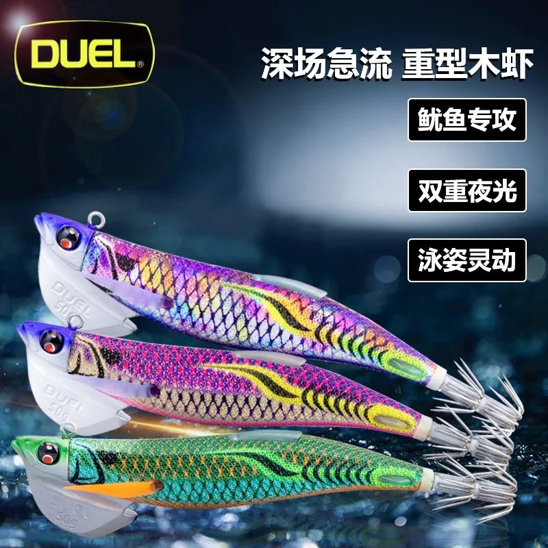 

Japanese DUEL Imported Simulated Wooden Shrimp #3.5 13.5CM 50G Heavy-Duty Squid Hook Dual Night Light Ultraviolet Fake Bait