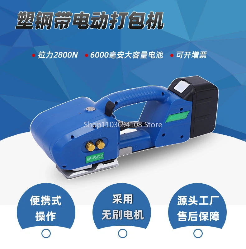 Portable Electric Baling Press Automatic Plastic Steel Belt Plastic Tape Hot Melt Tightening Integrated Electric Baling Press