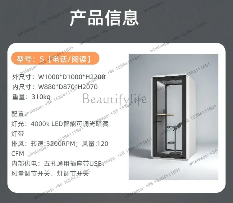 Mobile soundproof room college interview, silent cabin, office four people negotiation warehouse, psychotherapy, noise reduc