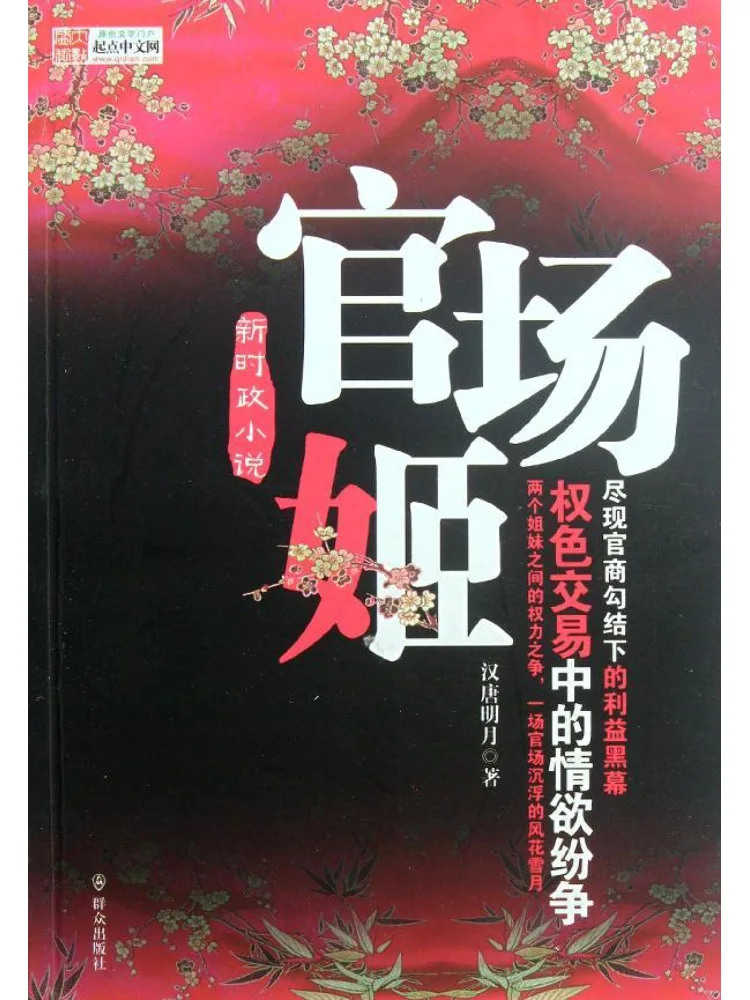 

Книга: Официальная придворная дама Хань Тан Мин Мун (из серии Winshare)