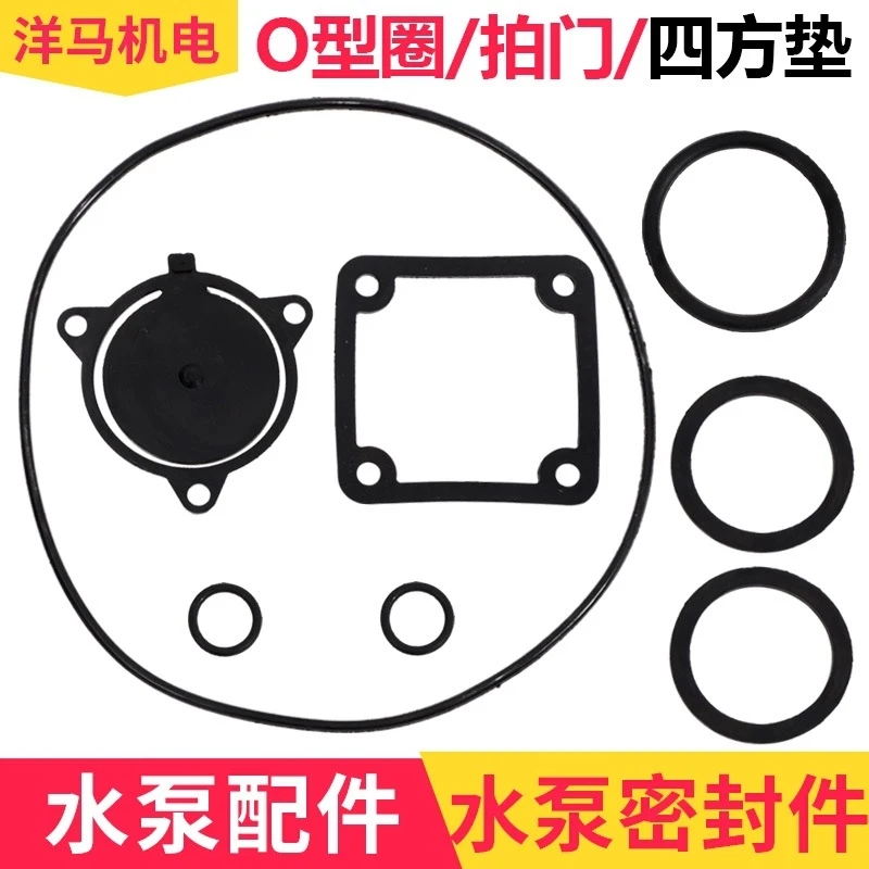 water pump Centrifugal Pump 2/3/4inch rubber seal Square gasket Knock on the door Check Valve ORing