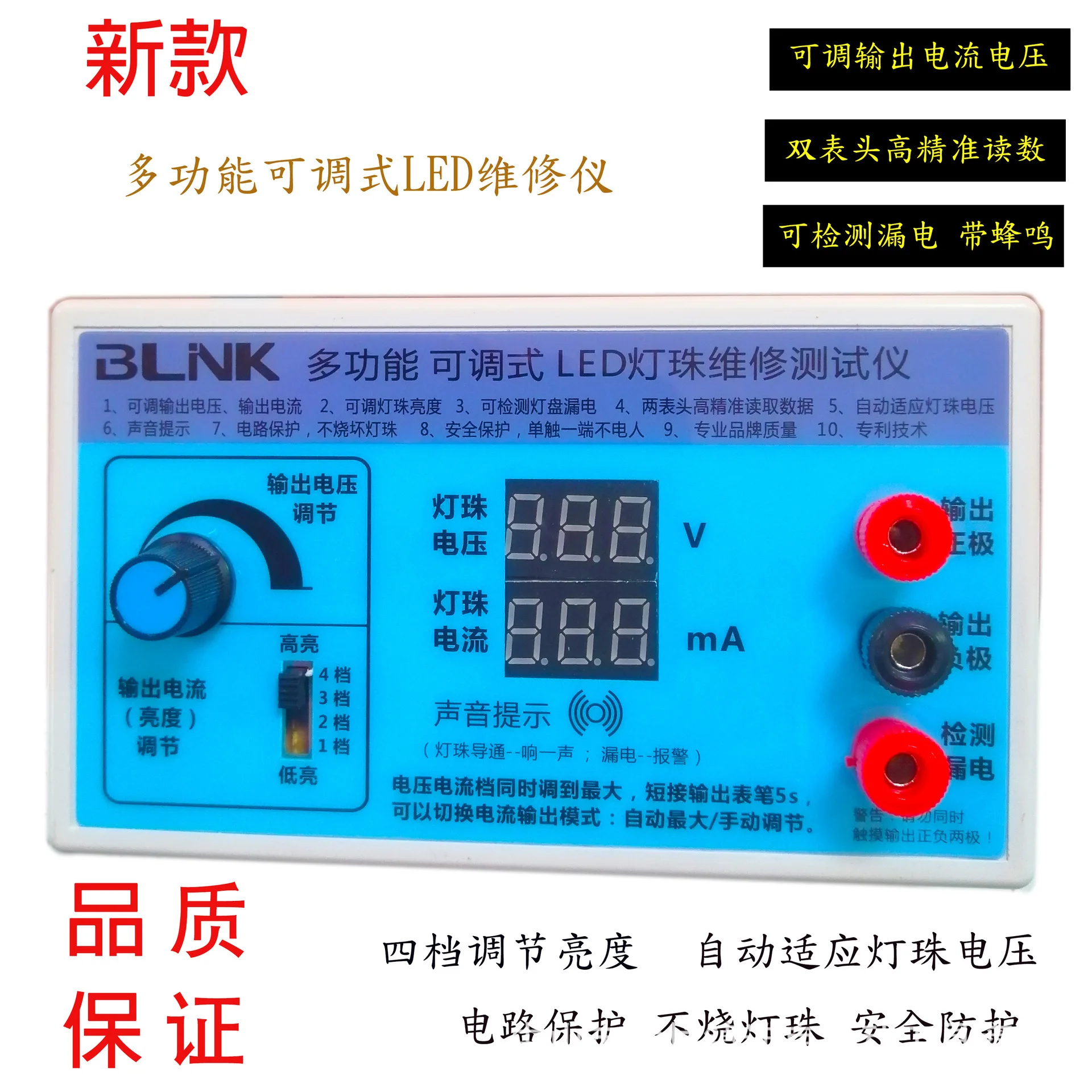 BLNK Tester podświetlenia LED wysokiej mocy LCD TV lampa tester lampy koralik lampa bar narzędzie do wykrywania konserwacji lampa telewizyjna LCD