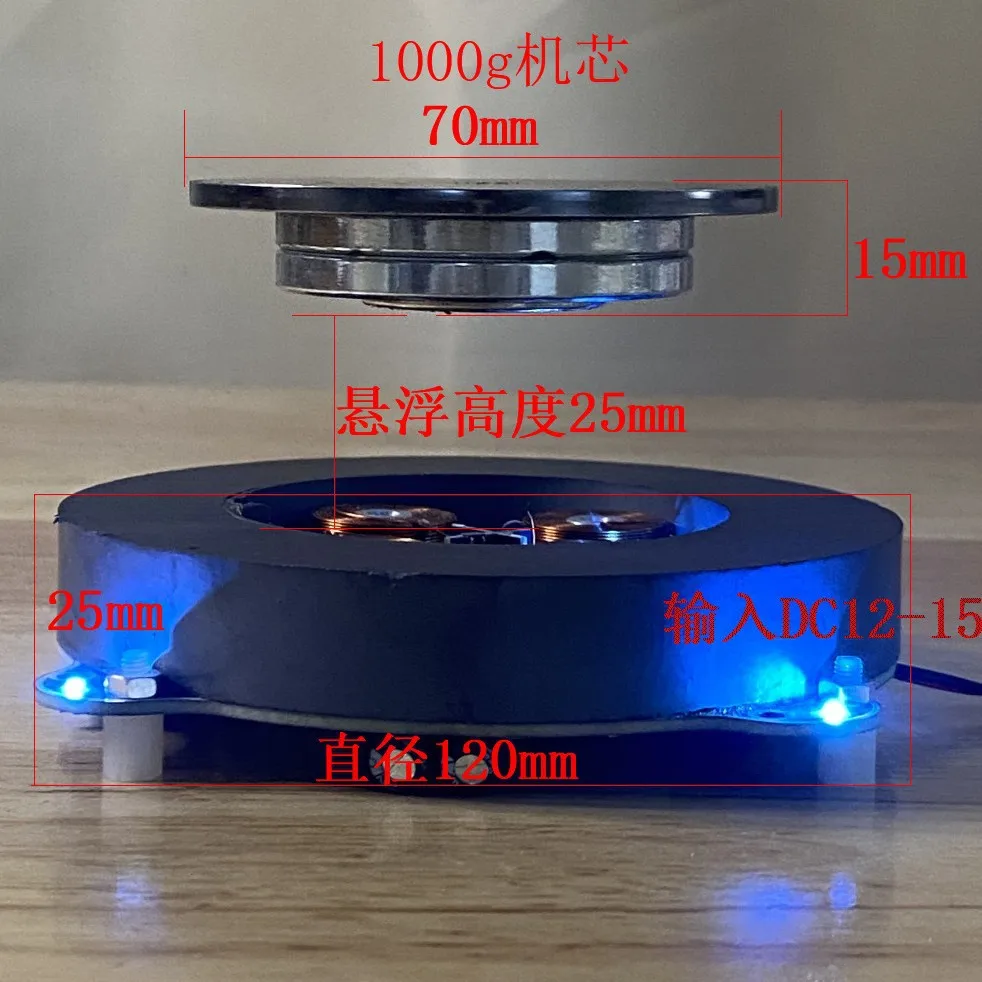 500g 1000g Magnetic Levitation Module Core Analog Circuit Magnetic Suspension With LED + power supply for gift physics research