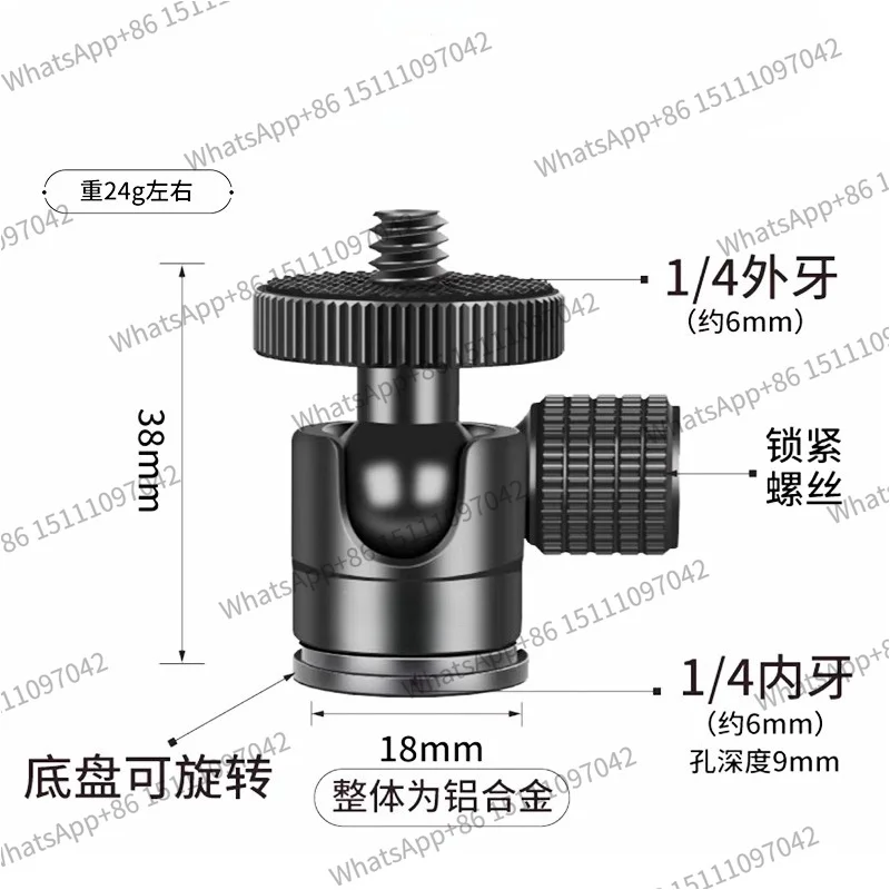 Small ball shaped s1 small pan tilt 1/4 micro single camera holder phone fill light