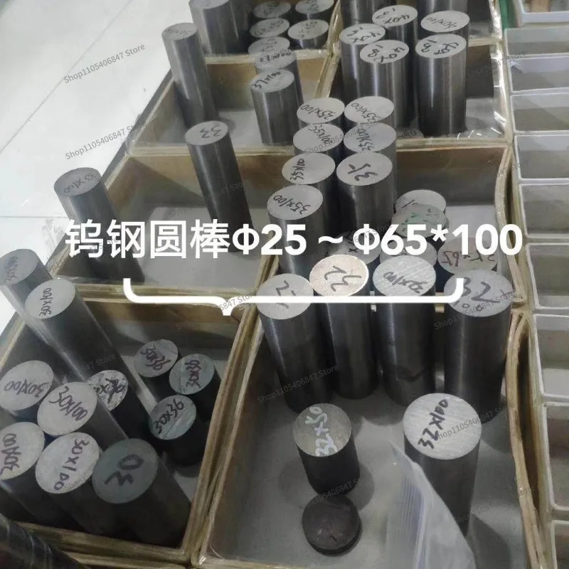 ForYG20C tungsten steel KG7 tungsten steel bar YG15 plate YW1 round bar without magnetic tube K45