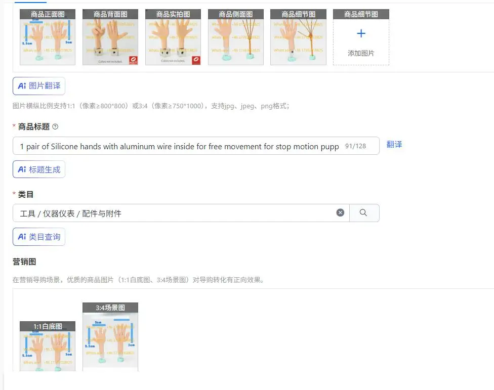 

1 пара силиконовых рук с алюминиевой проволокой внутри для свободного движения, для кукол для стоп-моушн-съемок.