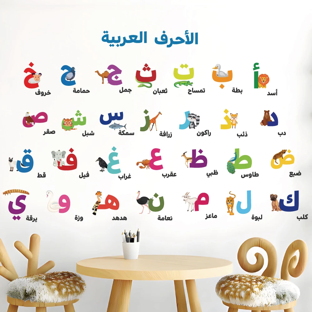 cartoon animal islamic alphabet wall sticker removable baby nursery school arabic letter wall decal