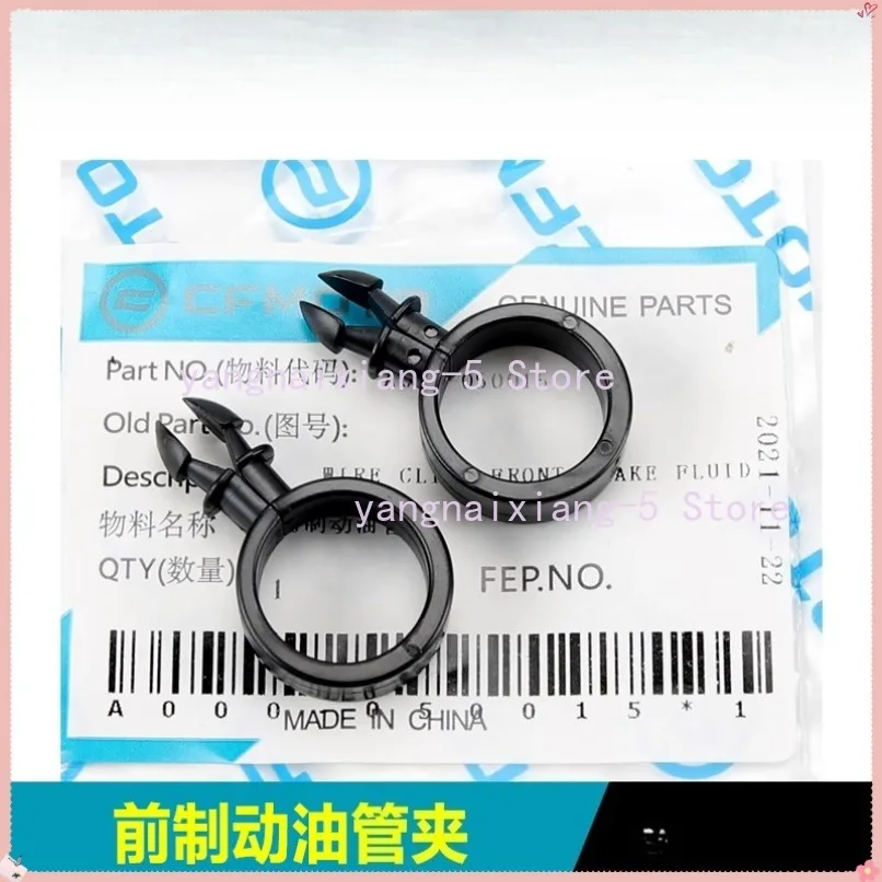 

Spring Wind 150NK 250NK 250CLX 250SR Front And Rear Brake Disc Oil Pipe Clip Buckle Automobile Brake Pads