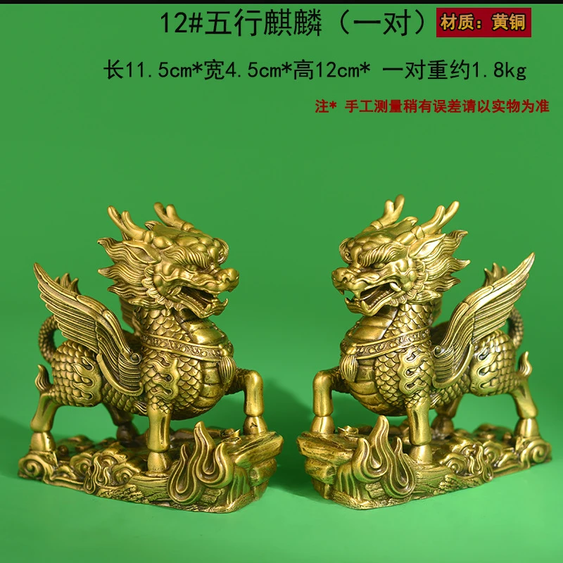 A pair of fortune-bringing Kirin ornaments in Chinese style for office, living room, wine cabinet, shop, housewarming, or openin