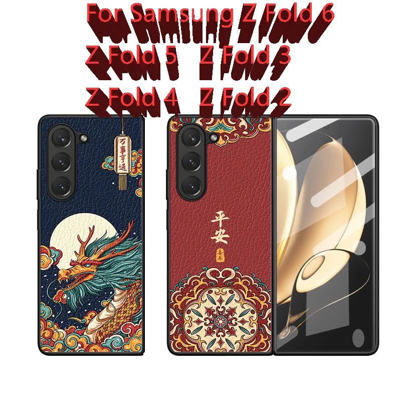 Case For Samsung Galaxy Z Fold 6 5 4 3 2 Creative Dragon Crane PU Leather Shockproof Hard Mobile Phone Case Cover