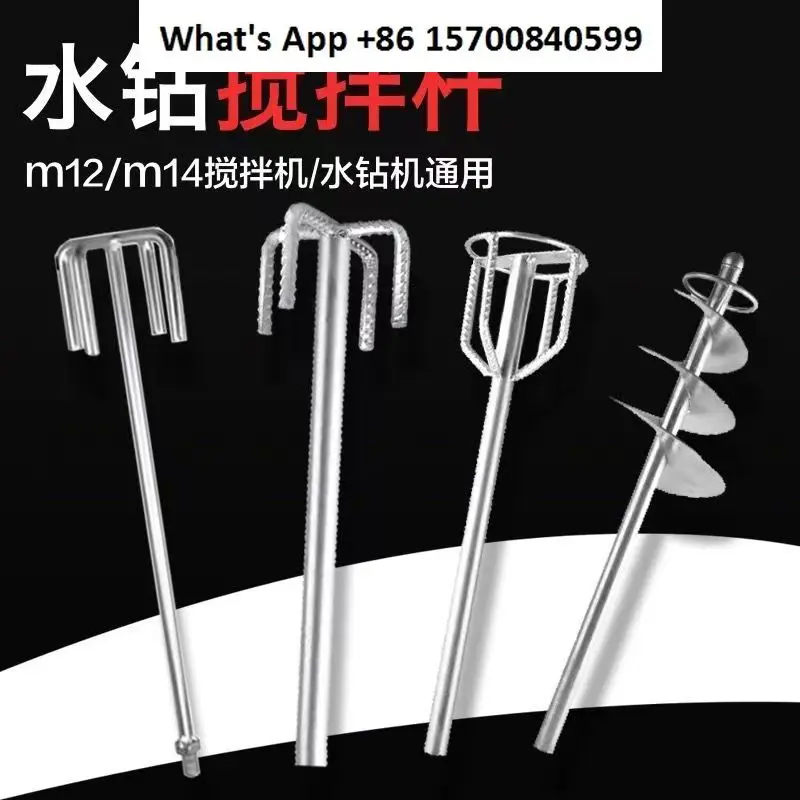 Rhinestone mixing rod ash rod head stainless steel Shuangshan extended electric hammer electric drill ash rod