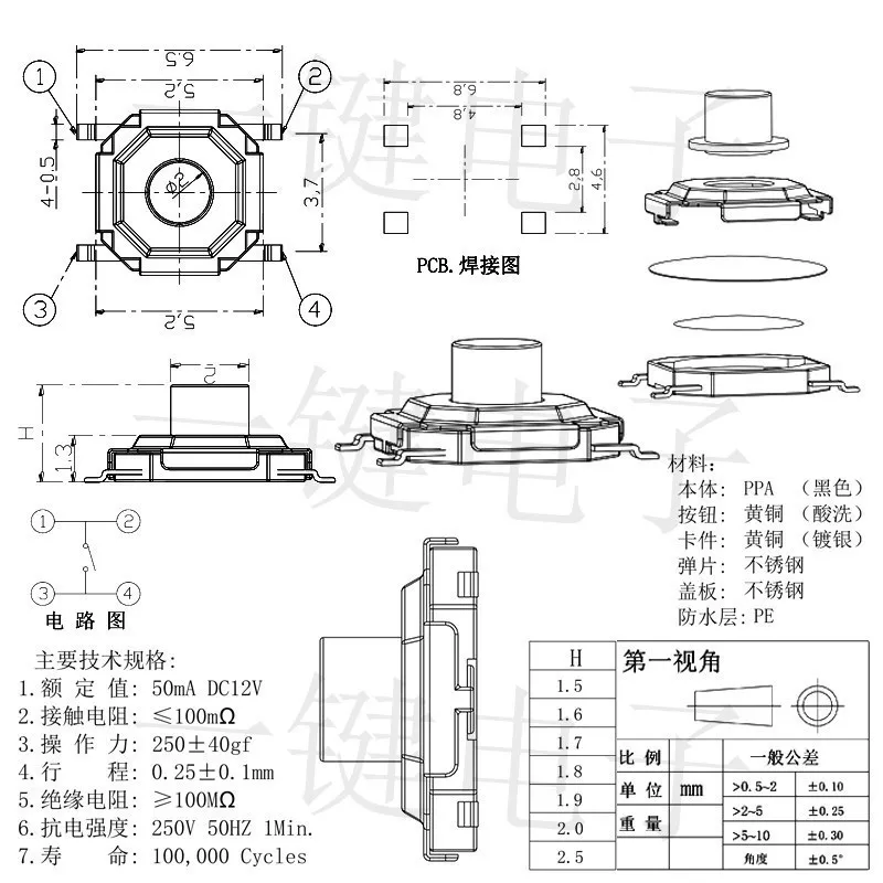 20PCS TS-C005 4*4*1.5/2 Light Touch Switch Button Micro LCD Patch 4-pin Copper Head Switch Micro Dustproof
