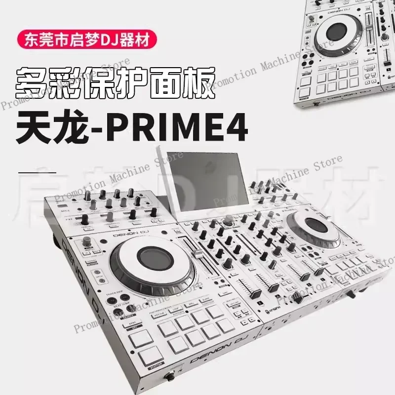 (Not a Machine) PVC Film For Denon/Prime4 All-in-One DJ Controller Driver Import Protection Sticker