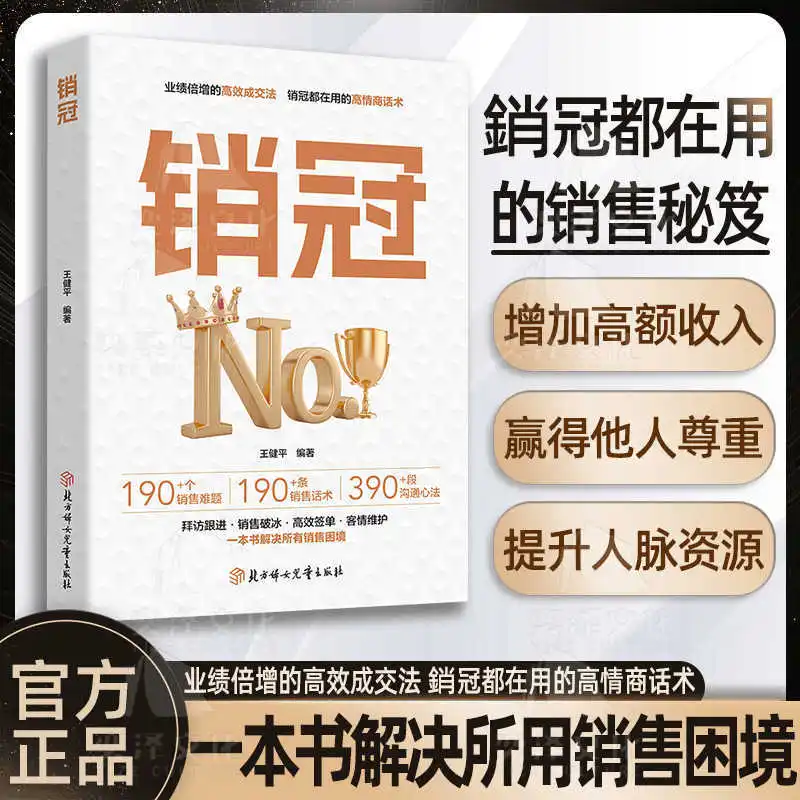 

"Top Selling", 190 Sales Challenges, 190 Sales Phrases, Best-selling Books, Self-improvement, Inspirational Books