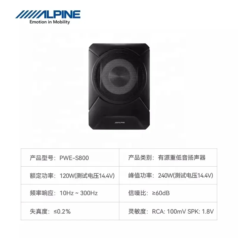 2026/New Alpine PWE-S800 auto active bass double voice coil 8 