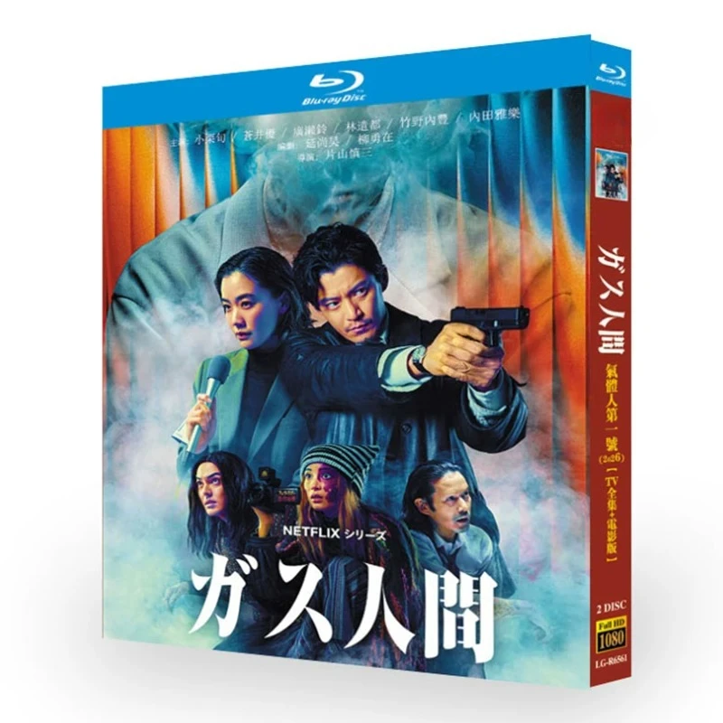 Ultra HD Blu-ray Japanese Drama Human Vapor Complete TV Series + Movie Version BD Box Set