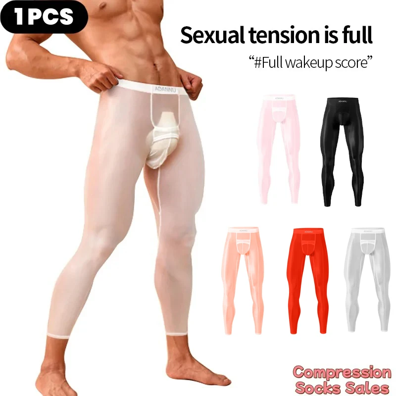 Men's Ice Silk Plastic Sports Pants Fitness Pants Ultra-thin High Elasticity Seamless Quick Drying Tight Pants Underwear