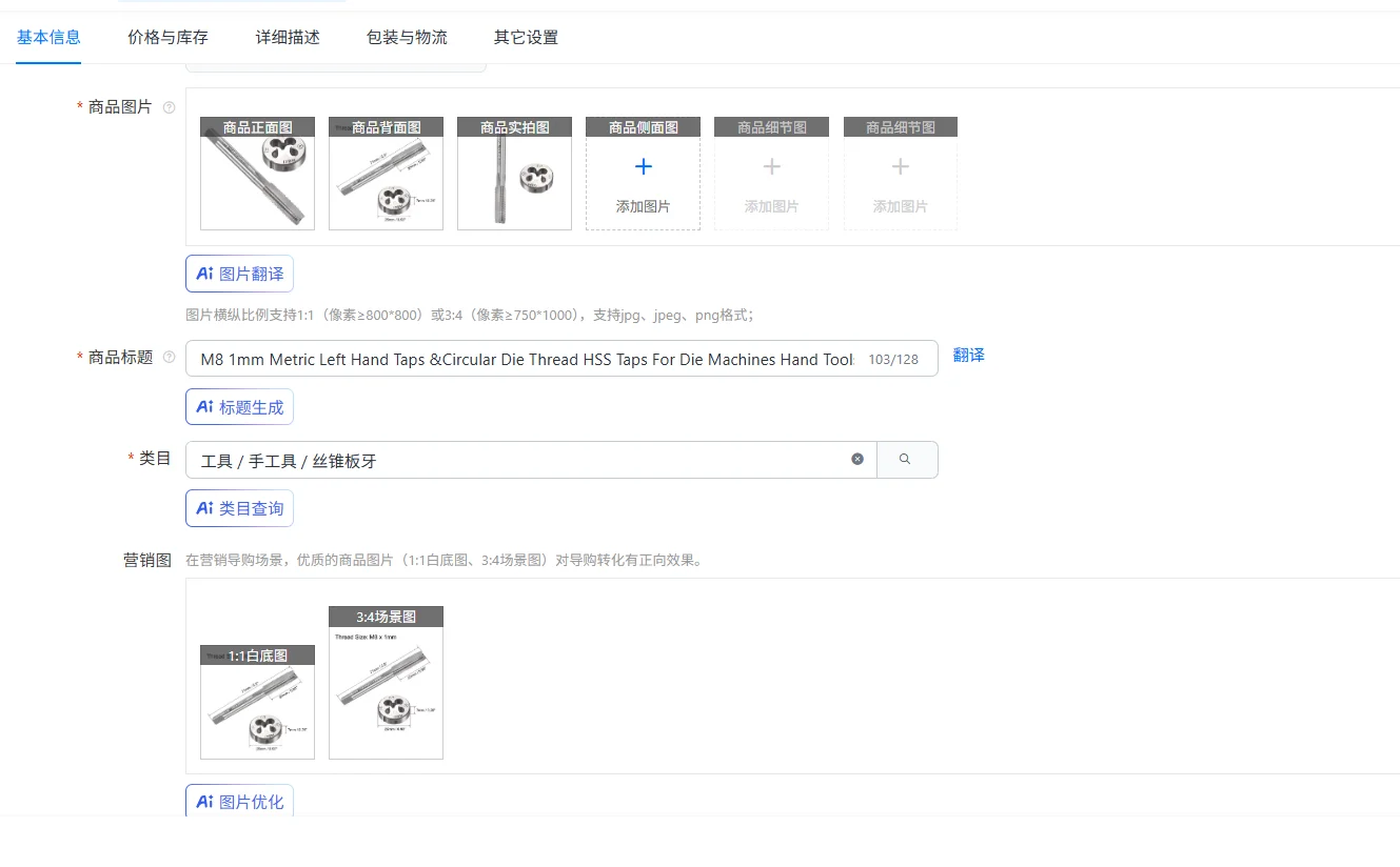M8 1mm Metric Left Hand Taps &Circular Die Thread HSS Taps For Die Machines Hand Tools High Speed Steel