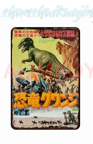 Attack of the T Rex Japanese Movie Advertising All Metal Tin Sign  8 x 12 sign