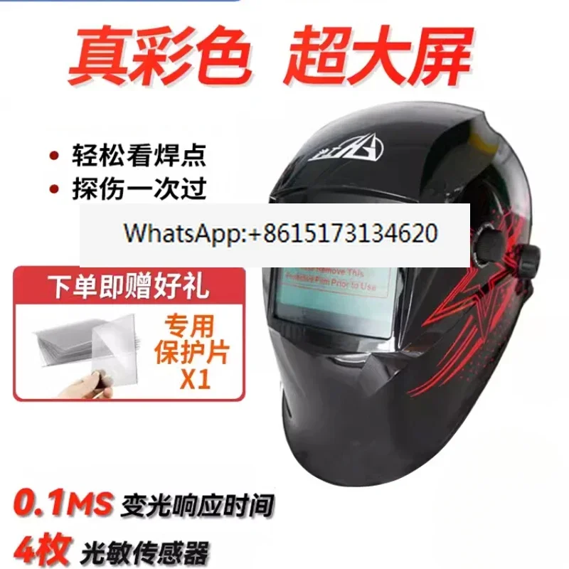 Welder special full protection automatic dimming welding mask helmet