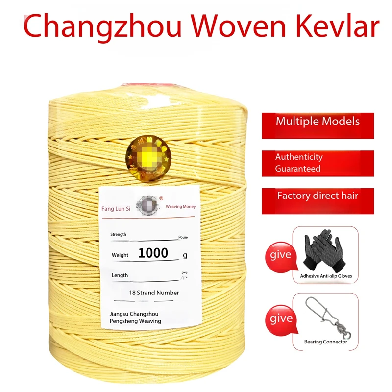 

New Product: Bigh-Density Kevlar Braided Wire, Outdoor Large Kite String, Professional Wear-Resistant High-Strength Du Tie Wire