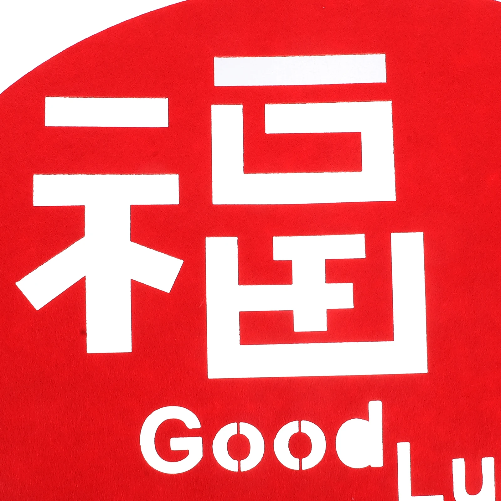 

2pcs Fu Character Door Stickers Spring Festival Decals New Year Decorations Bright Long Lasting Waterproof Party Home Garden