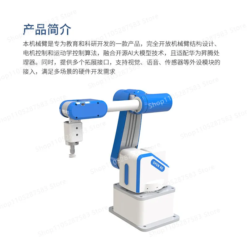 Six-axis robotic arm robot AI large model ROS open source programmable BLS RB6-410