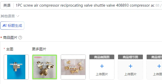 1PC screw air compressor reciprocating valve shuttle valve 408893 compressor accessories