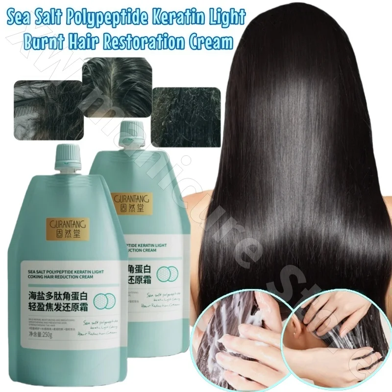 

Gurantang Sea Salt Polypeptide Keratin Hair Care Hair Mask Nourishing Repair Improves Dry Frizzy Hair Loss Conditioner 250ML